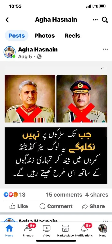 WhatsApp Image 2023-08-15 at 11.56.38 (1) | Nai Khabar