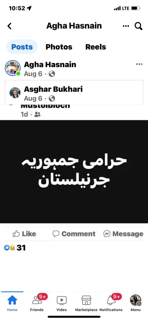 WhatsApp Image 2023-08-15 at 11.56.38 (2) | Nai Khabar