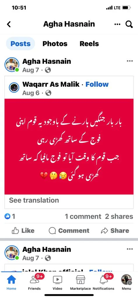 WhatsApp Image 2023-08-15 at 11.56.38 (3) | Nai Khabar