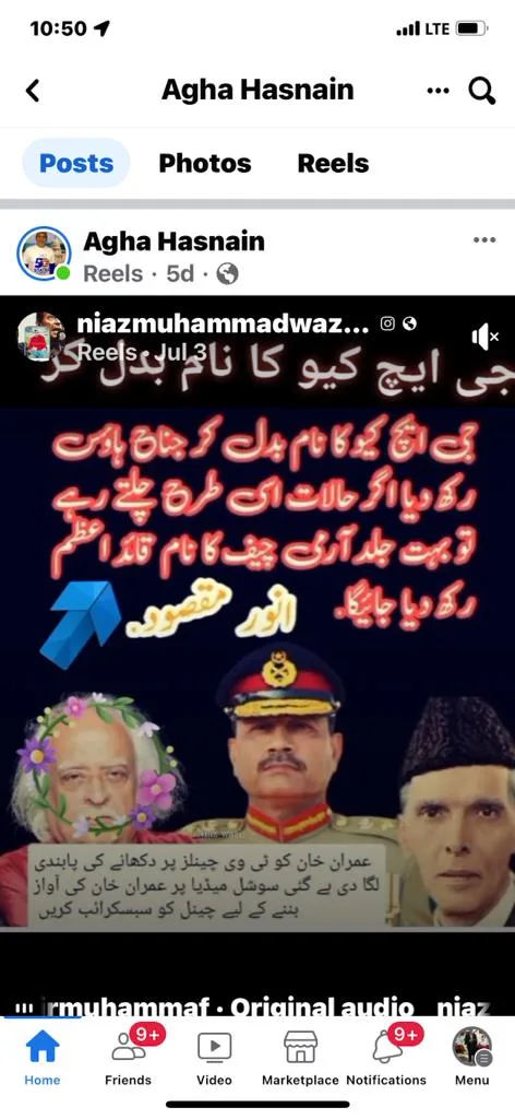 WhatsApp Image 2023-08-15 at 11.56.38 (5) | Nai Khabar