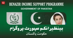 banazir income support Program – BISP Full Guide