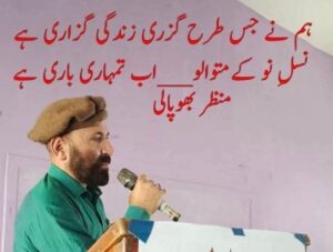 ABDUL HAFEEZ SHAKIR: BIDDING FAREWELL TO CAMPUS